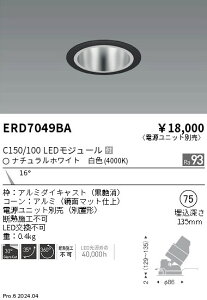 ERD7049BA �����Ɩ� ���j�o�[�T���_�E�����C�g ���� C150/100 ���F4000K ���p�y�d�����j�b�g�ʔ��z