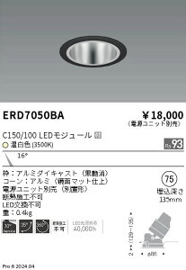 ERD7050BA �����Ɩ� ���j�o�[�T���_�E�����C�g ���� C150/100 �����F3500K ���p�y�d�����j�b�g�ʔ��z