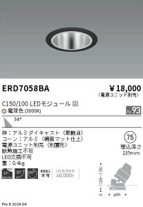 ERD7058BA �����Ɩ� ���j�o�[�T���_�E�����C�g ���� C150/100 �d���F3000K �L�p�y�d�����j�b�g�ʔ��z