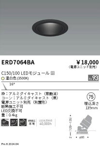 ERD7064BA �����Ɩ� ���j�o�[�T���_�E�����C�g ���R�[�� C150/100 �����F3500K ���p�y�d�����j�b�g�ʔ��z