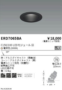 ERD7065BA Ɩ jo[T_ECg R[ C150/100 dF3000K pydjbgʔz