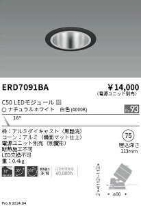 ERD7091BA �����Ɩ� ���j�o�[�T���_�E�����C�g ���ʃR�[�� C50 ���F4000K ���p�y�d�����j�b�g�ʔ��z