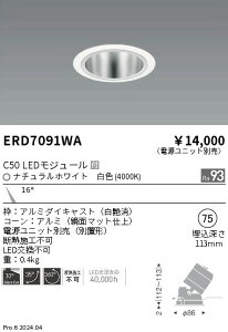 ERD7091WA Ɩ jo[T_ECg ʃR[ C50 F4000K pydjbgʔz