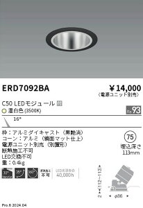 ERD7092BA �����Ɩ� ���j�o�[�T���_�E�����C�g ���ʃR�[�� C50 �����F3500K ���p�y�d�����j�b�g�ʔ��z