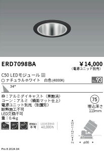 ERD7098BA �����Ɩ� ���j�o�[�T���_�E�����C�g ���ʃR�[�� C50 ���F4000K �L�p�y�d�����j�b�g�ʔ��z