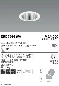 ERD7098WA �����Ɩ� ���j�o�[�T���_�E�����C�g ���ʃR�[�� C50 ���F4000K �L�p�y�d�����j�b�g�ʔ��z