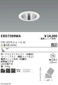 ERD7099WA Ɩ jo[T_ECg ʃR[ C50 F3500K Lpydjbgʔz