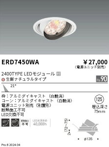 ERD7450WA Ɩ Rs Njo[T_ECg R2400^Cv Ni`ydjbgʔz