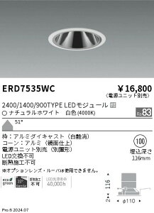 ERD7535WC �����Ɩ� �O���A���X�_�E�����C�g2400/1400/900�^�C�v ���F4000K�y�d�����j�b�g�ʔ��z