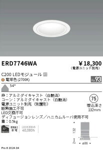 ERD7746WA �����Ɩ� �x�[�X�_�E�����C�g ���R�[�� C200 �d���F2700K ���L�p�y�d�����j�b�g�ʔ��z