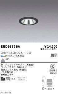 ERD9375BA �����Ɩ� �������F�O���A���X�x�[�X�_�E�����C�g 600TYPE ���L�p �� ��50�y�d�����j�b�g�ʔ��z