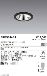 ERD9384BA 遠藤照明 グレアレスウォールウォッシャダウンライト 600タイプ 鏡面 黒 温白色3500K【電源ユニット別売】