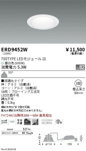 ERD9452W �����Ɩ� �x�[�X�_�E�����C�g �� 700�^�C�v ��100 �����F5000K �񒲌� �g�U