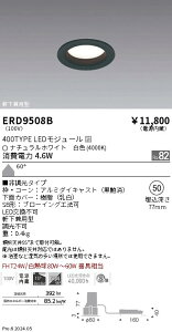 ERD9508B �����Ɩ� �x�[�X�_�E�����C�g ��^ �� 400�^�C�v ��50 ���F4000K �񒲌� �g�U