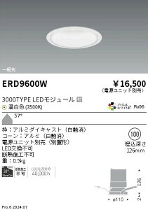 ERD9600W �����Ɩ� COB�x�[�X�_�E�����C�g 2400�^�C�v �����F3500K WW�y�d�����j�b�g�ʔ��z