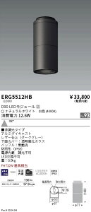 ERG5512HB �����Ɩ� COB���O�V�[�����O���C�g D90 ���F4000K