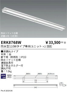 ERK8768W �����Ɩ� V���C���x�[�X���C�g �h���^�`���[�u���j�b�g�^�C�v ���t�y�����v�ʔ��z