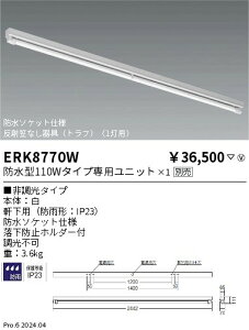 ERK8770W �����Ɩ� C���C���x�[�X���C�g �h���^�`���[�u���j�b�g�^�C�v ���t�y�����v�ʔ��z
