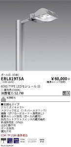 ERL8197SA �����Ɩ� �|�[���� 6000�^�C�v �����F5000K �g�U�z���y�|�[���ʔ��z�y�d�����j�b�g�ʔ��z