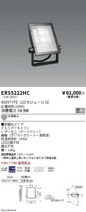 ERS5222HC �����Ɩ� COB�Ŕ� 4000�^�C�v �d���F3000K �g�U�z��