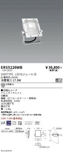ERS5226WB �����Ɩ� �Ŕ� 2000�^�C�v �d���F3000K Ra85
