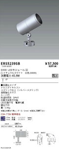 ERS5239SB �����Ɩ� COB���O�p�X�|�b�g���C�g D300 ���p ���F4000K Ra93
