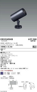 ERS5245HB �����Ɩ� COB���O�p�X�|�b�g���C�g D300 �L�p ���F4000K Ra93
