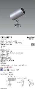 ERS5249SB �����Ɩ� COB���O�p�X�|�b�g���C�g D200 ���p ���F4000K Ra93