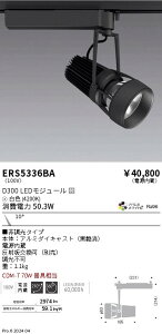 ERS5336BA �����Ɩ� �z���_�N�g�pLED�X�|�b�g���C�g DUAL D300 ���F4200K ���p �񒲌�