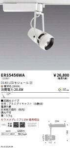 ERS5456WA �����Ɩ� �z���_�N�g�pLED�X�|�b�g���C�g DUAL D140 �d���F2800K ���p �񒲌�