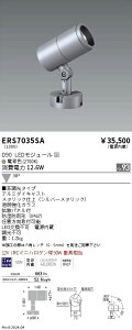 ERS7035SA �����Ɩ� COB���O�p�X�|�b�g���C�g D90 �L�p �d���F2700K Ra93