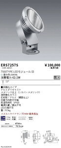 ERS7257S �����Ɩ� COB ���O�X�|�b�g���C�g 7500�^�C�v �����F5000K ���p