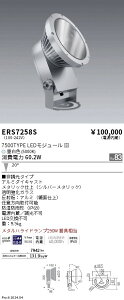 ERS7258S �����Ɩ� COB ���O�X�|�b�g���C�g 7500�^�C�v �����F5000K ���p