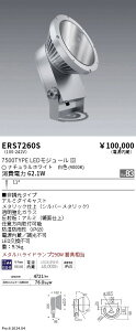 ERS7260S �����Ɩ� COB ���O�X�|�b�g���C�g 7500�^�C�v ���F4000K ���p