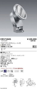 ERS7264S �����Ɩ� COB ���O�X�|�b�g���C�g 7500�^�C�v �d���F3000K ���p