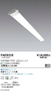 FAD933X �����Ɩ� Tunable TWIN TUBE �d������ FHP45W