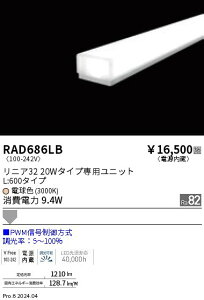 RAD686LB �����Ɩ� ���j�A32 PWM �g�U L600 �d���F3000K