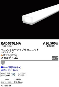 RAD686LMA �����Ɩ� ���j�A32 PWM �g�U L600 �d���F2700K
