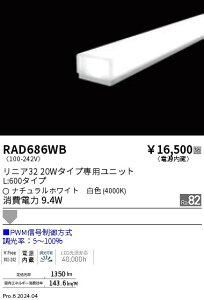 RAD686WB �����Ɩ� ���j�A32 PWM �g�U L600 ���F4000K