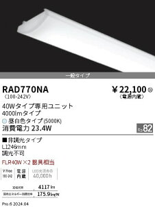 RAD770NA �����Ɩ� SOLID 40W 4000lm �����F5000K