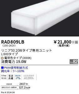 RAD809LB �����Ɩ� ���j�A50 L600 PWM �d���F3000K