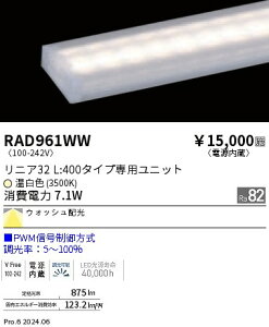 RAD961WW �����Ɩ� PWM ���j�A32 L400 �g�U �����F3500K