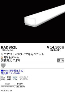 RAD962L �����Ɩ� PWM ���j�A32 L400 ���N�^���O�� �d���F3000K