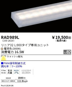 RAD989L �����Ɩ� ���j�A32 PWM ���N�^���O�� L900 �d���F3000K