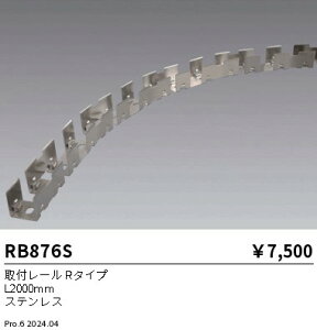 RB876S �����Ɩ� ��t���[��R�^�C�v