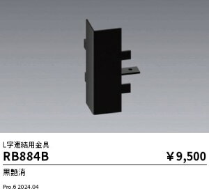 RB884B Ɩ ݋p LdA[p 