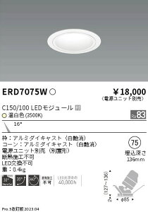 �y�@��o�����m�zERD7075W �����Ɩ� ���j�o�[�T���_�E�����C�g ���R�[�� ��75 �����F�y�d�����j�b�g�ʔ��z�y���X�ܕ����i�z
