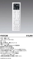 FX552W 遠藤照明 Smart LEDZ Lite リモコン