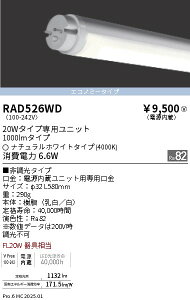 RAD526WD Ɩ LEDZ TUBE 20W` GRm~[ 4000KyugpszyK@풍Ӂz