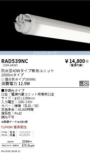 RAD539NC Ɩ hTUBE 40W` 2000lm^Cv 5000K